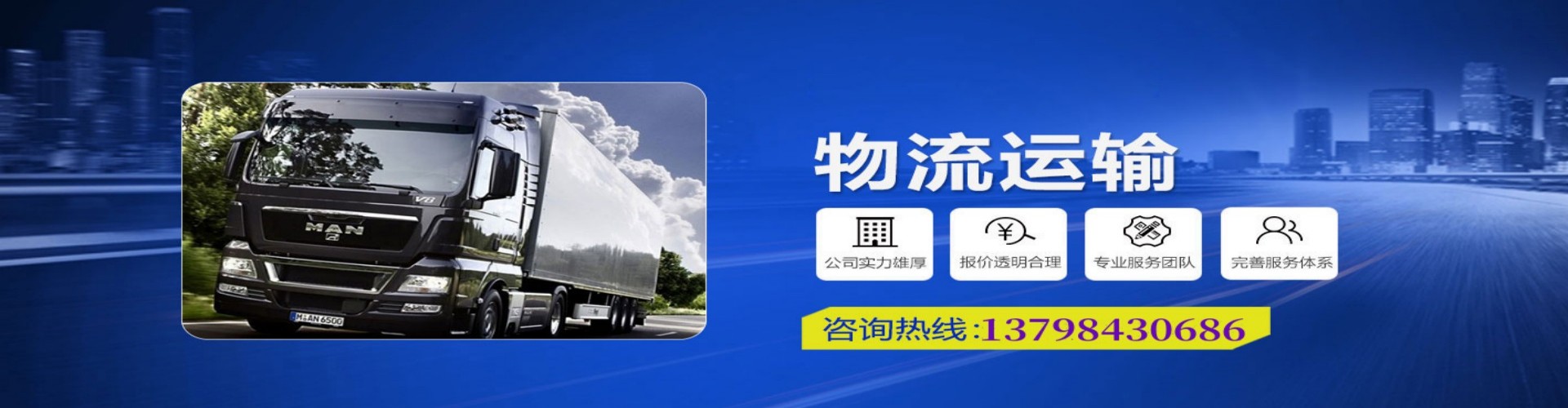 南海区到香港物流公司,南海区到台湾快递公司，南海区澳门货运公司